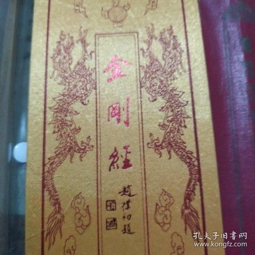 金刚经，金刚经谁翻译的