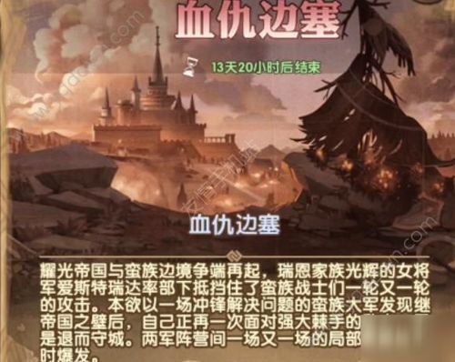 剑与远征快速挑战前置条件