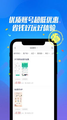 排名第一的租号平台