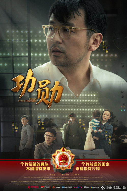 建立功勋，建立功勋是什么意思