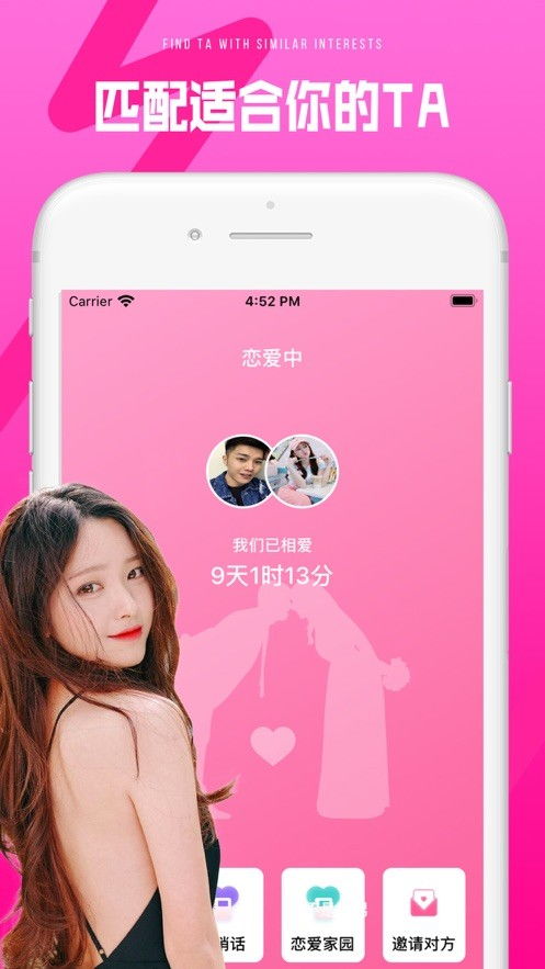 恋爱交友，恋爱交友软件排行榜