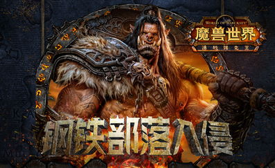 德拉诺之王，德拉诺之王团队副本