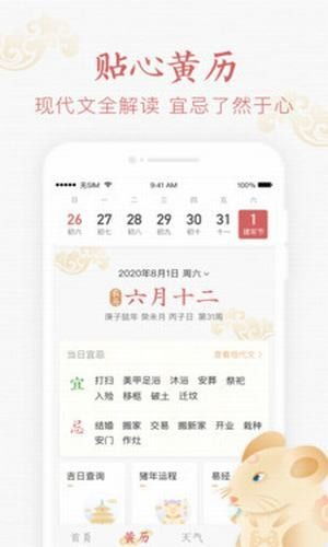 诸葛万年历老黄历,诸葛万年历怎么样?