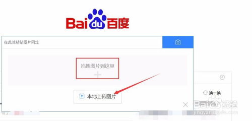 在浏览器如何以图搜图