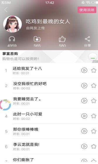 萌我变声器，萌我变声器免费版下载