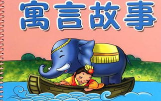 预言故事