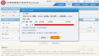 网上订票用什么软件好