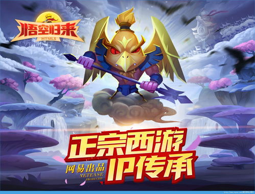网易游戏手游，网易游戏手游官网