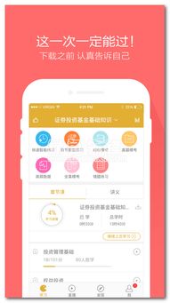 报考了执业药师,想问问有什么好用的刷题软件?