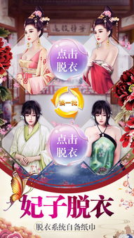后宫三千