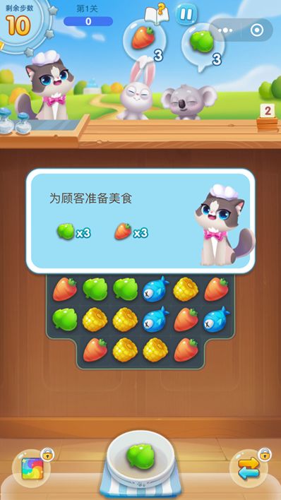 欢乐消消消为什么停服一天