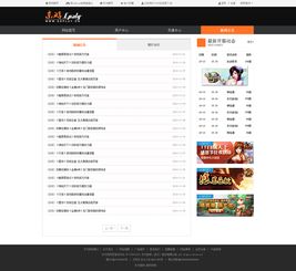 页游网站