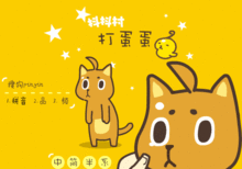 每天轻打蛋蛋有什么好处?