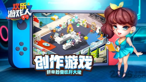 欢乐游戏，欢乐游戏大厅