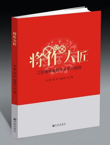 隋检校将作大匠什么意思