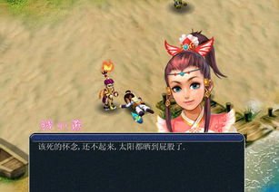 神剑情天2，神剑情天2手机版
