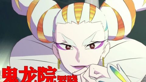 鬼龙院罗晓，鬼龙院罗晓出场bgm