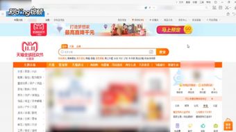 电脑淘宝,电脑淘宝怎么下载