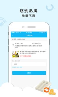 悠洗，悠洗app