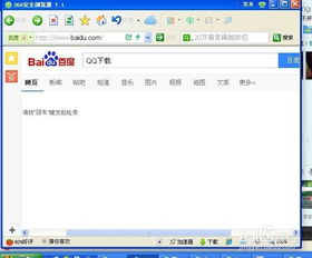 qq是app软件吗