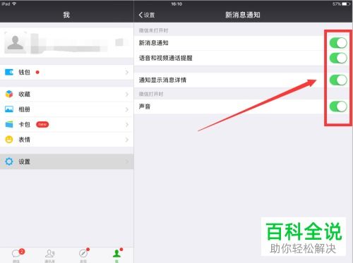 平板微信，平板微信聊天界面只显示一半
