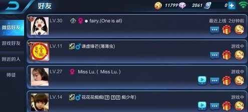 在微信上怎么删除王者荣耀的好友?