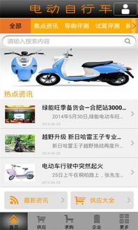 电动自行车app，电动自行车app下载