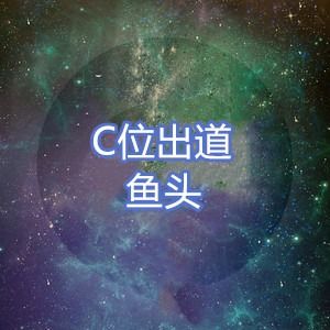 失眠飞行歌词 失眠飞行歌词内容