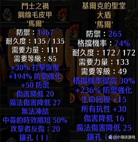 斗士的祸根，暗黑2角斗士的祸根