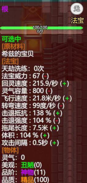 彩蛋游戏3，彩蛋游戏3by 薄暮冰轮