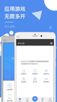 多开分身app，多开分身app官方下载