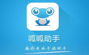 呱呱助手改名了