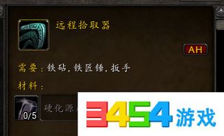 wow猎人是用远程拾取器好还是BB拾取宏好