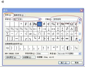 符号怎么打，符号怎么打在电脑上