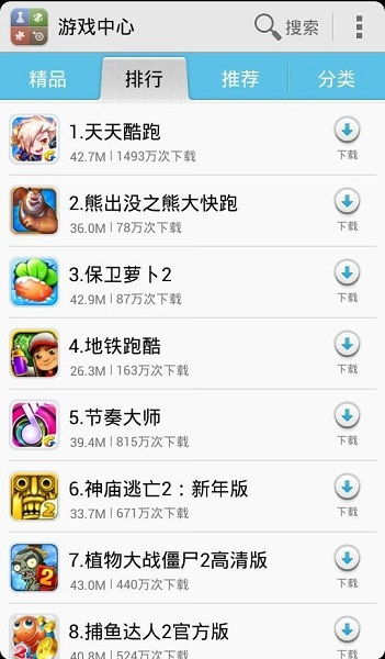 华为游戏中心怎么打开