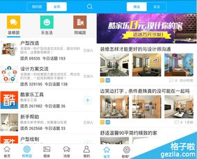 酷家乐官网，酷家乐官网登录