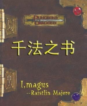 法之书，法之书中文翻译