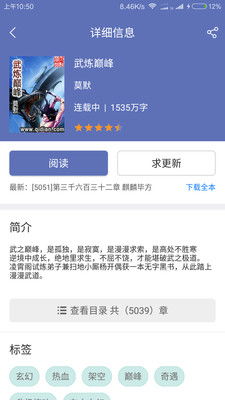石头阅读官网