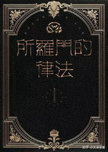 求一些动漫中的一些神器
