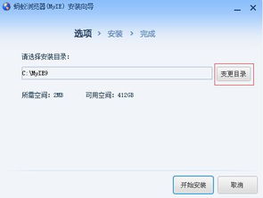 蚂蚁浏览器,蚂蚁浏览器下载官方免费
