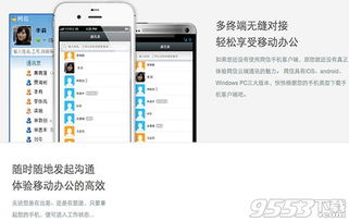 imid是什么软件