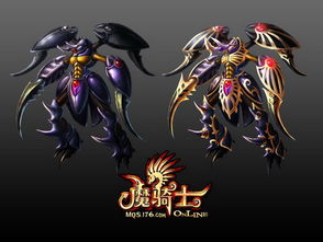 魔骑士