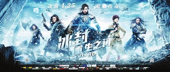 冰封娱乐，冰封娱乐软件官网