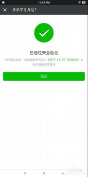 微信登陆不了