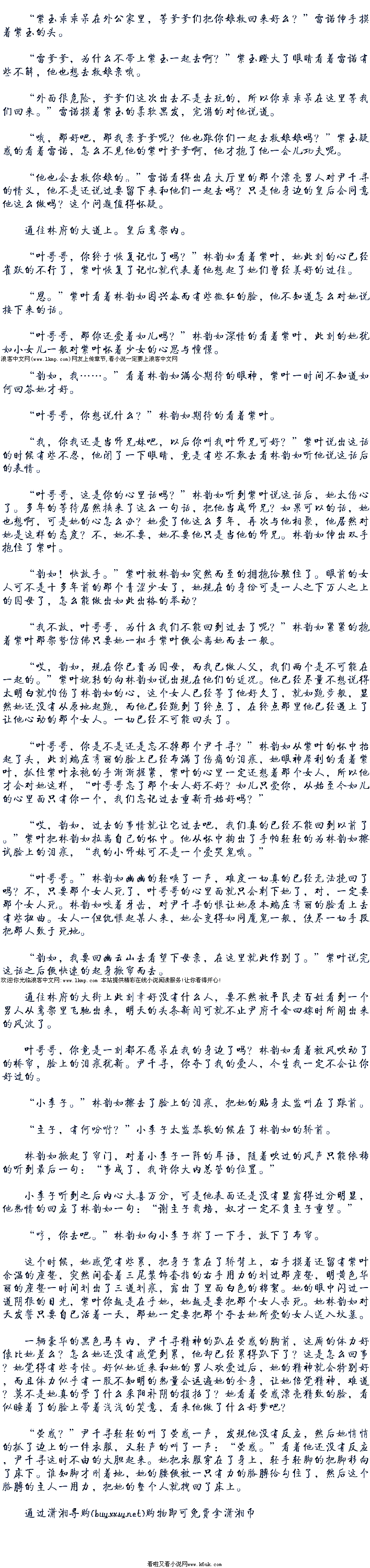 独占七夫,独占七夫全文阅读免费