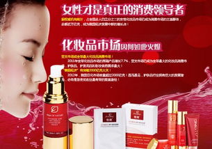 雪中雪化妆品