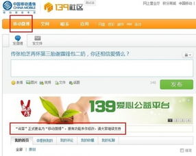 移动微博，移动微博是什么业务