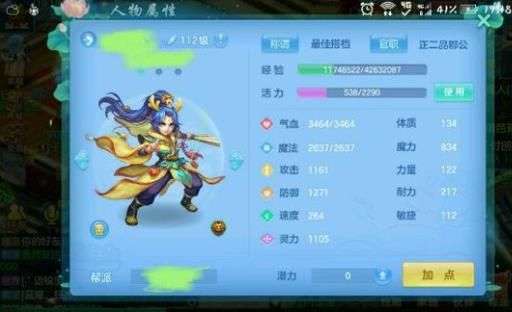 神武龙宫加点，神武龙宫加点推荐