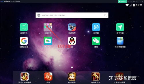 手游模拟器哪个好?