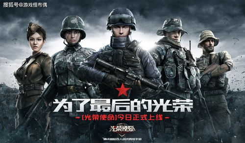 光荣使命三名女战士被俘是哪几